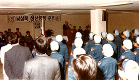 1976. 10. 안양공장 준공