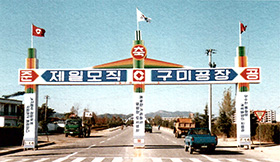 1978. 11. 구미공장 준공