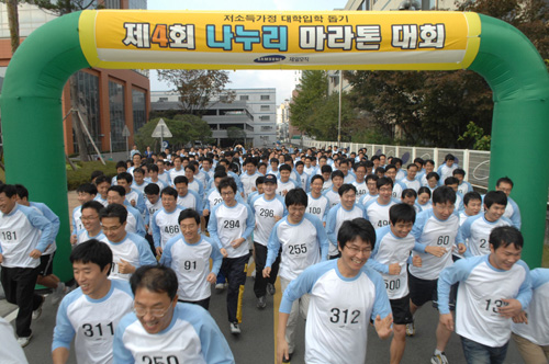 저소득가정 입학금 지원 나누리마라톤 개최