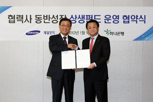 제일모직,중소 협력사와 동반성장 나선다