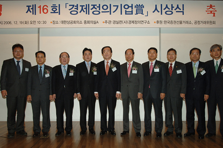 제일모직 ‘경제정의기업상 大賞’ 수상