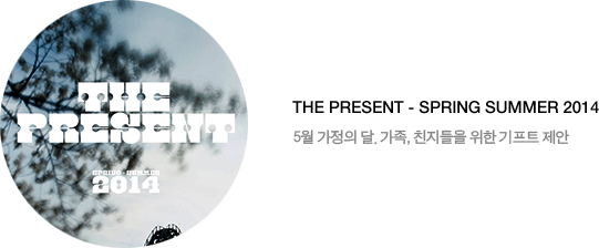 megalog 2014 ss