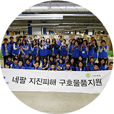CHEIL INDUSTRIES