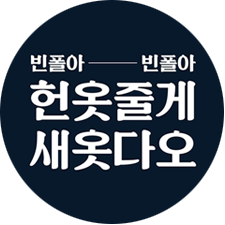BEANPOLE