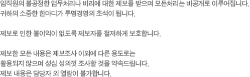 제보