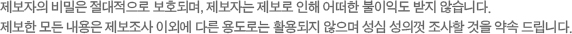 제보