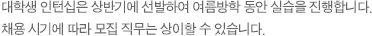 진행시기 설명