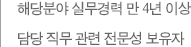 지원자격 설명