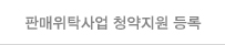 SM POOL 등록